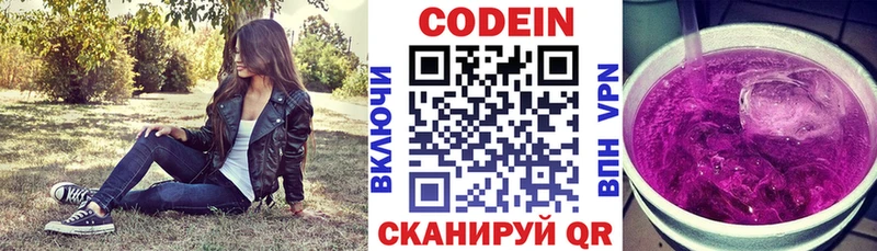 Codein Purple Drank  магазин  наркотиков  hydra зеркало  Киров 