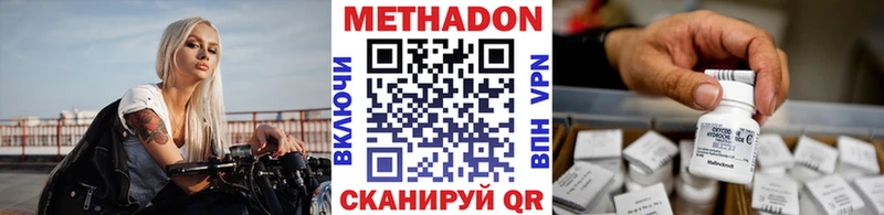 МЕТАДОН мёд что такое Киров